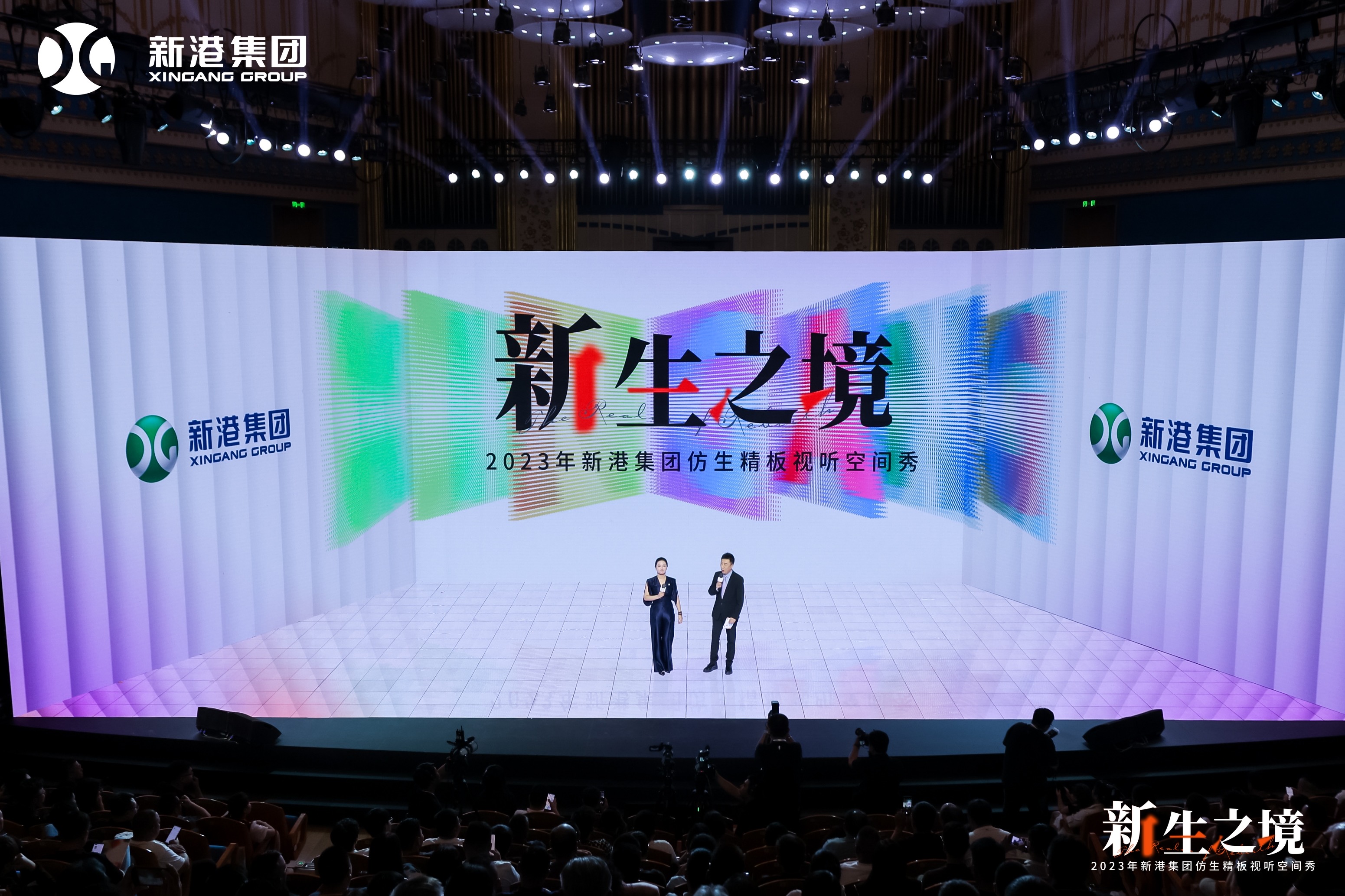 新港仿生精板和全新精板運營模式閃耀登場，視聽空間秀彰顯家居新風尚！