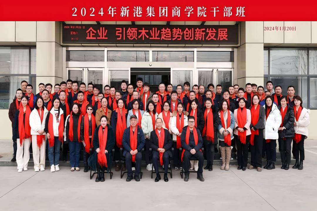 向管理要效益，以品質拓市場丨新港商學院首屆干部班圓滿結業!