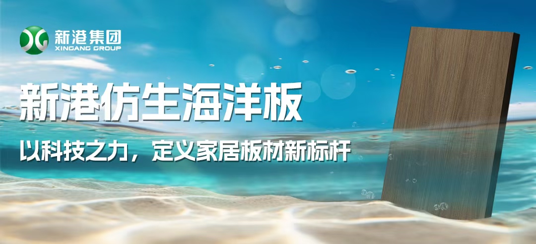 全國首款！新港仿生海洋板通過鹽霧測試，定義“海洋級”抗腐蝕標(biāo)桿