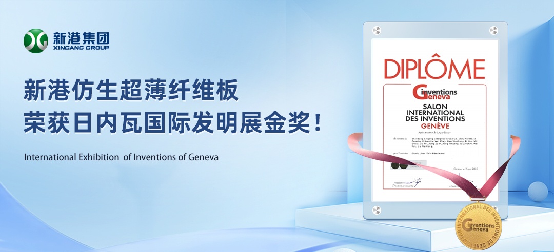 業內首個國際發明金獎獲得者！