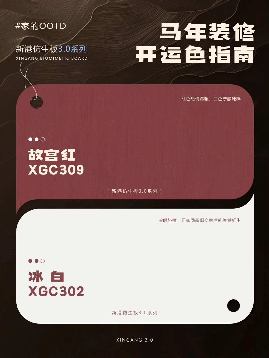 2026馬年開運(yùn)色，速速查收~