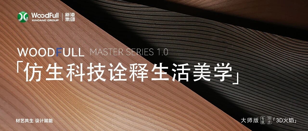 沸騰！臨沂首批“沂蒙好貨”出爐，這家板材企業(yè)成唯一上榜者！